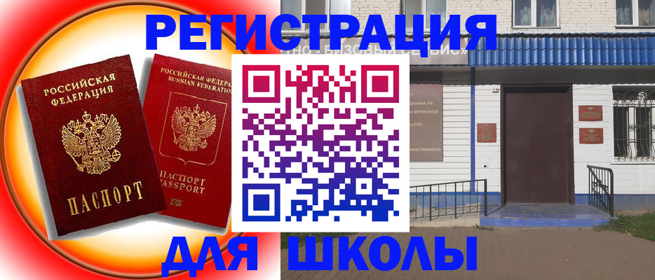 прописка штамп в Козьмодемьянске