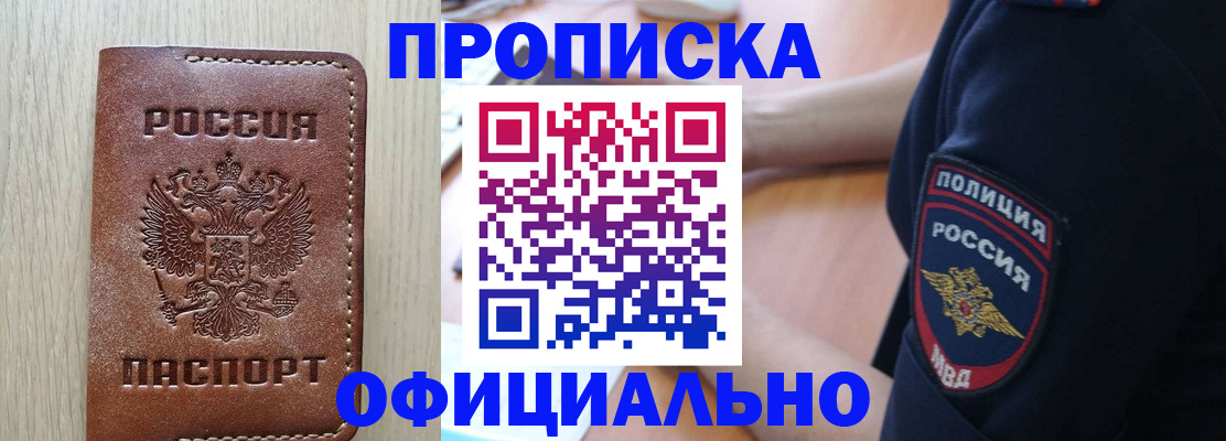 прописка ребенка в Козьмодемьянске