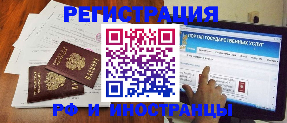 прописка для работы в Козьмодемьянске