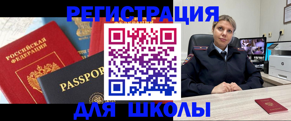 прописка для работы в Козьмодемьянске