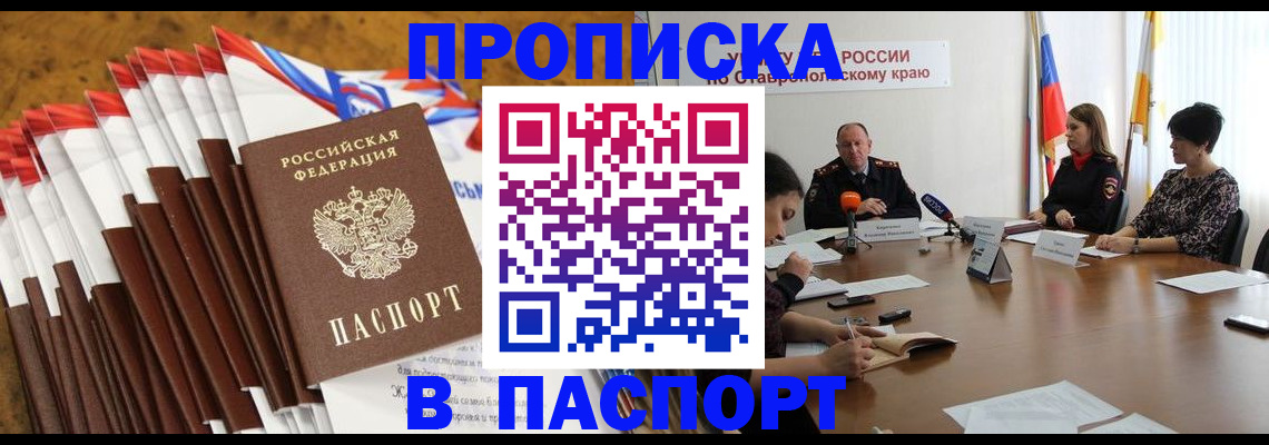 временная регистрация для всех в Козьмодемьянске
