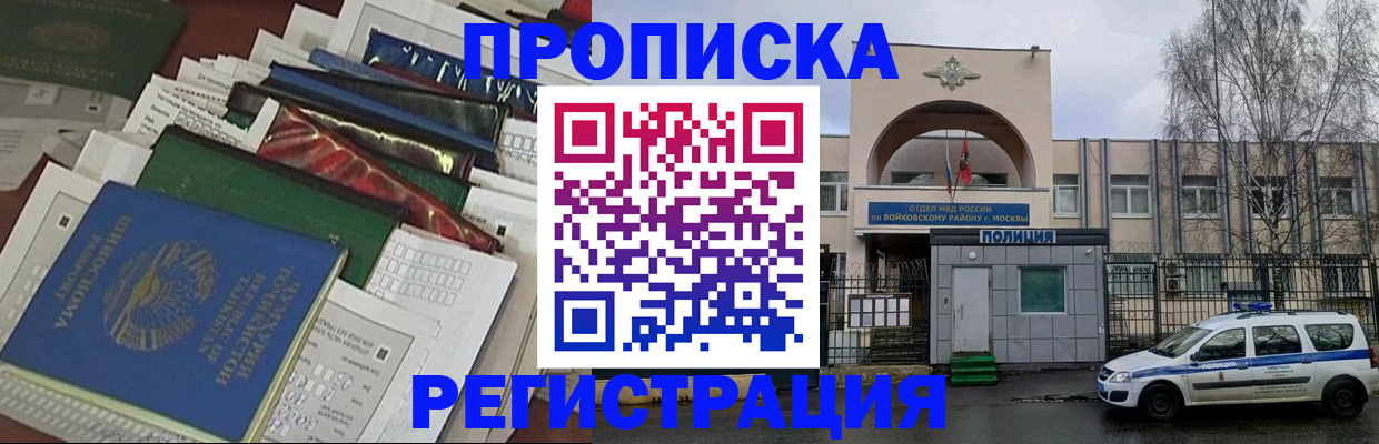 временная регистрация адрес в Козьмодемьянске