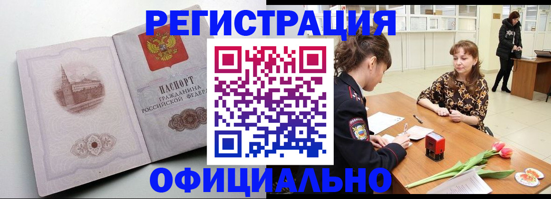 прописка регистрация в Козьмодемьянске